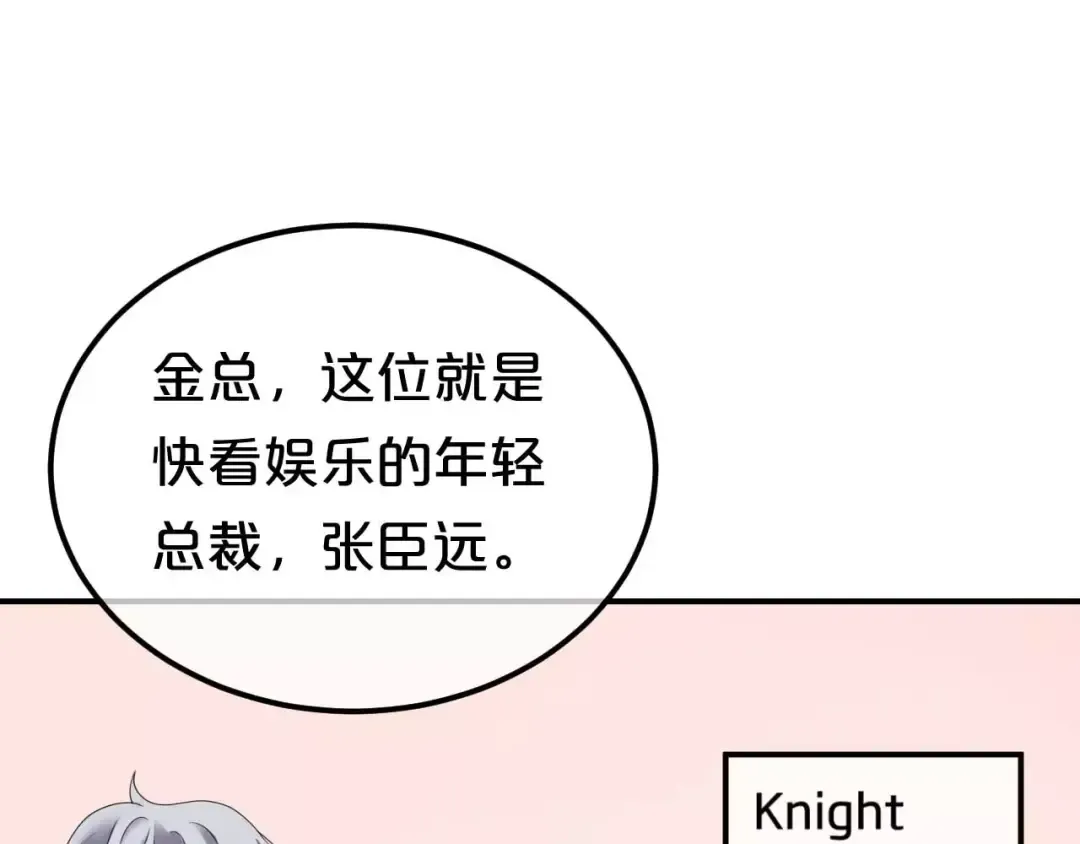 第82话  哪个更难过 第89页