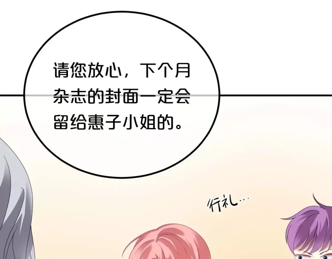 第82话  哪个更难过 第92页