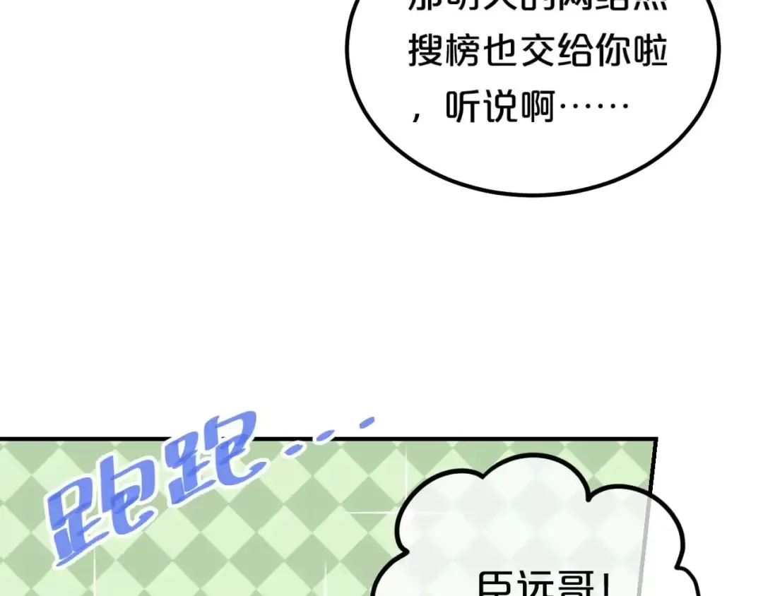 第82话  哪个更难过 第94页