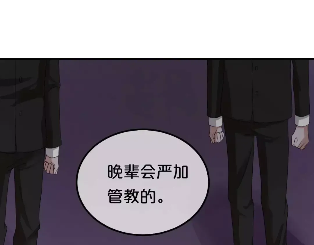 第82话  哪个更难过 第107页