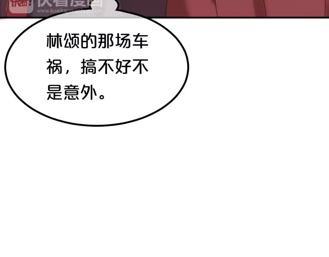 第82话  哪个更难过 第123页