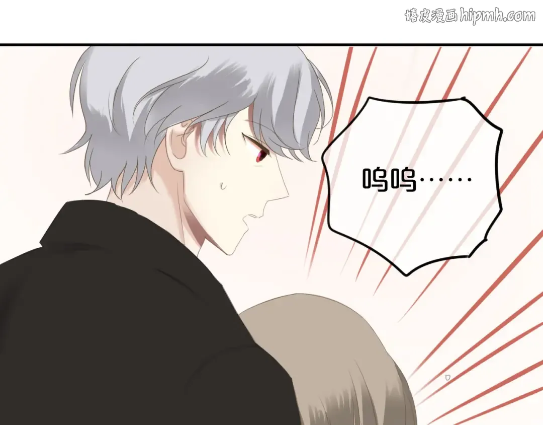 第68话 心动 第1页