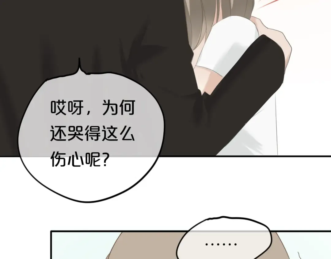 第68话 心动 第2页