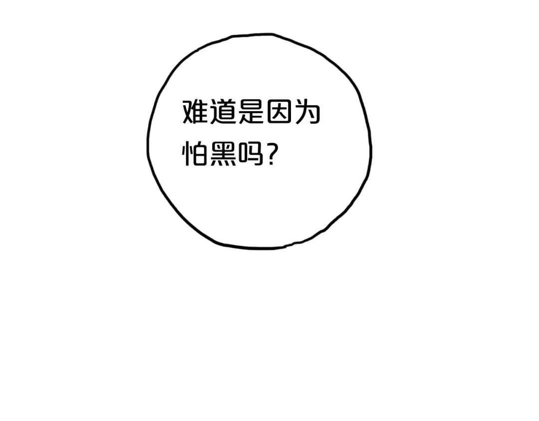 第68话 心动 第5页