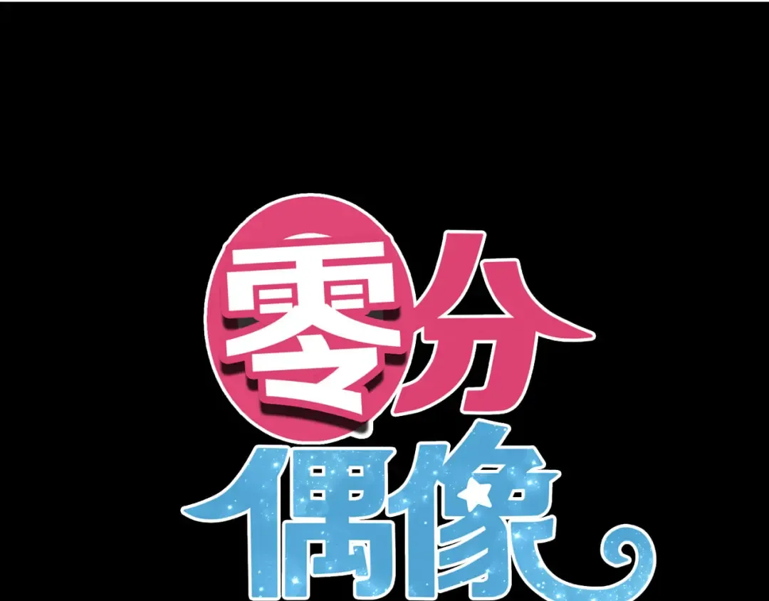 第68话 心动 第6页