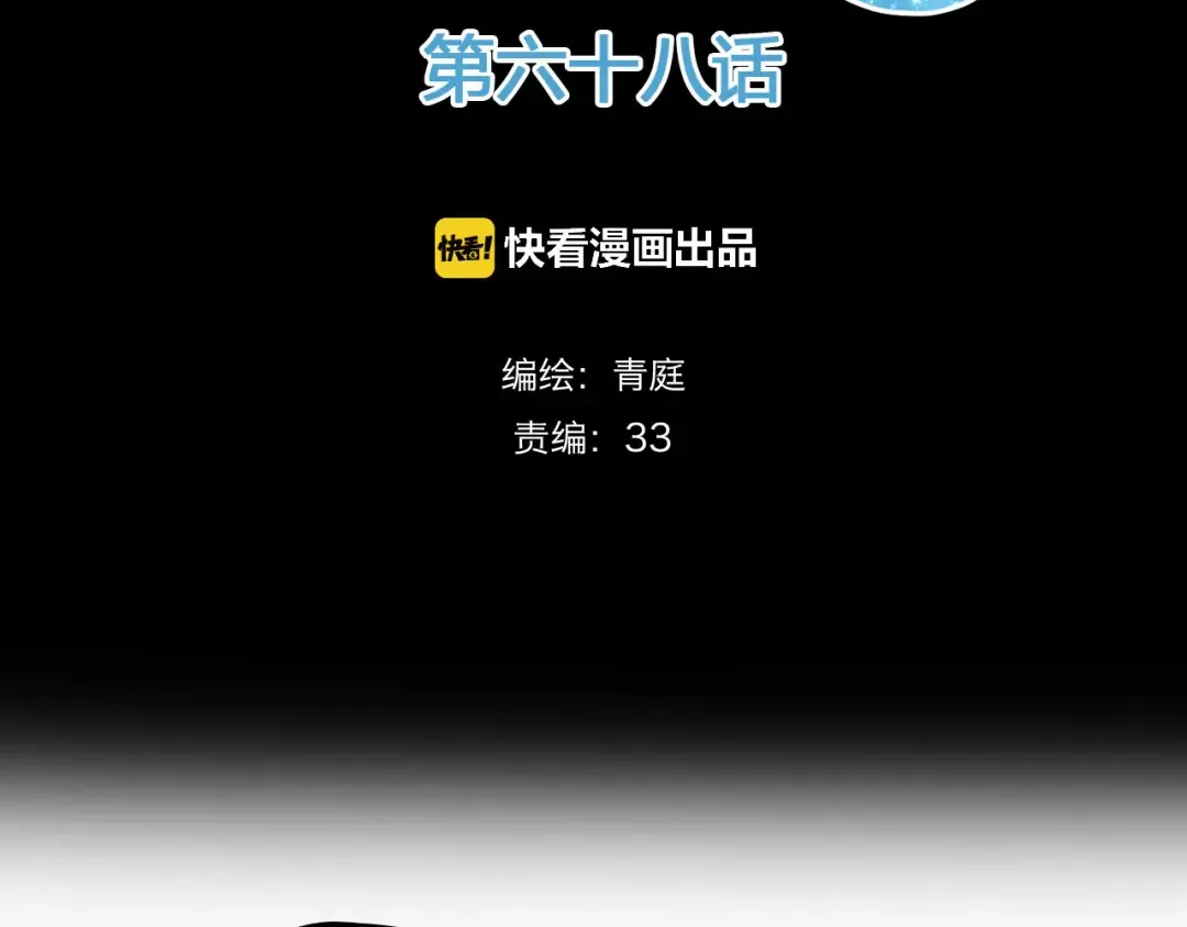 第68话 心动 第7页