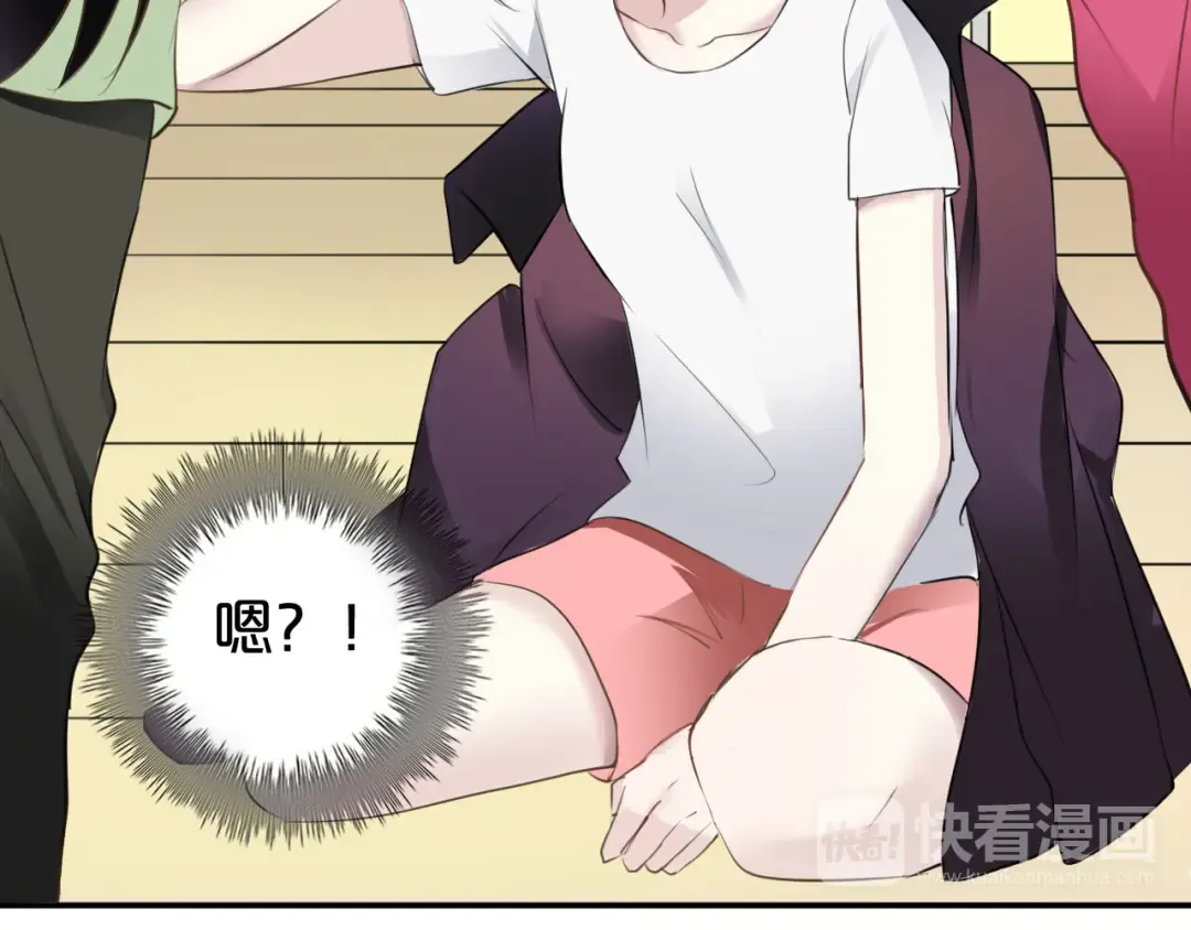 第68话 心动 第10页
