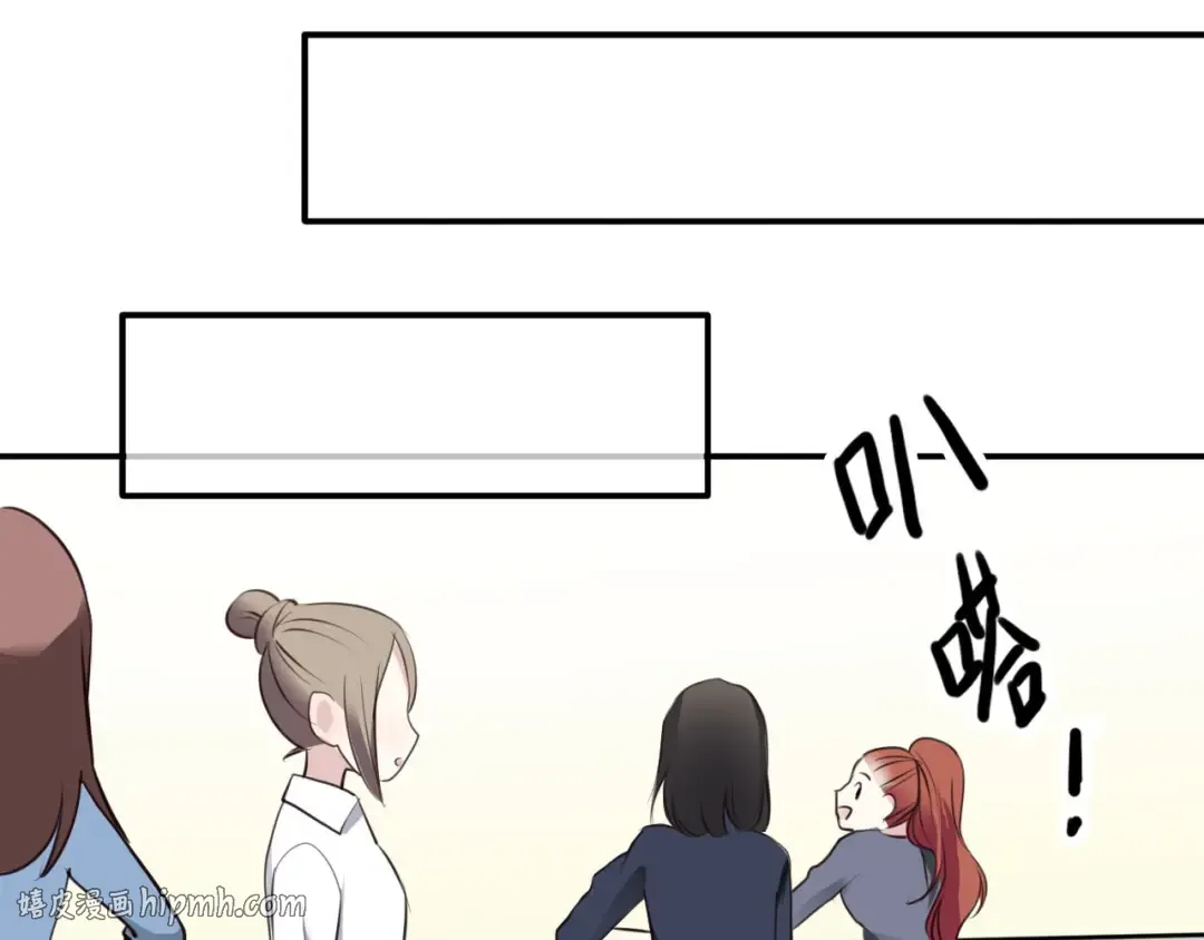 第68话 心动 第16页