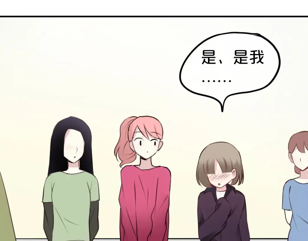 第68话 心动 第21页