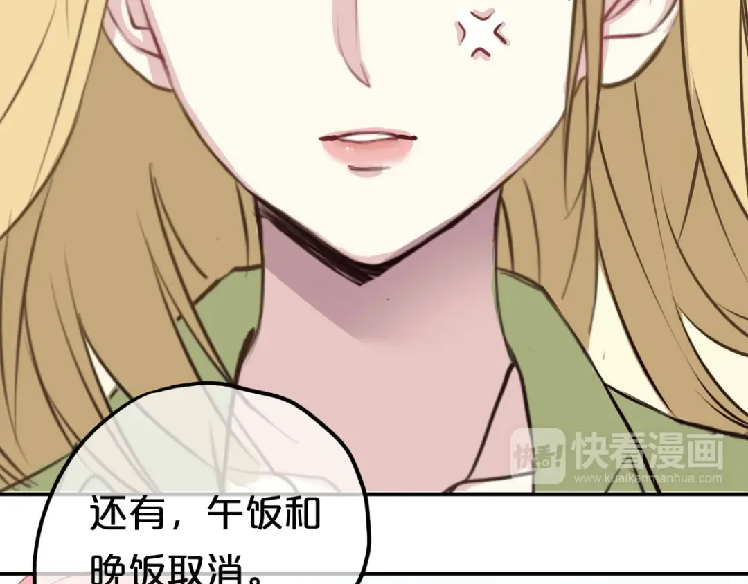 第68话 心动 第23页