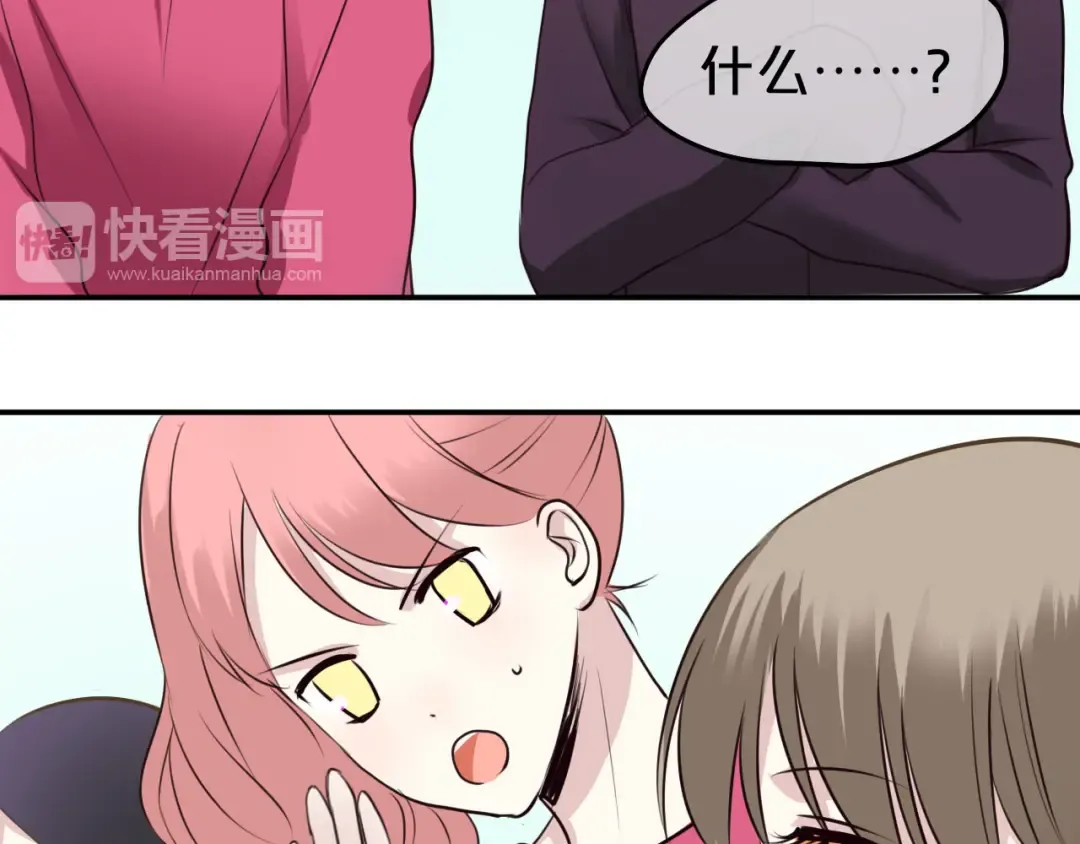 第68话 心动 第25页