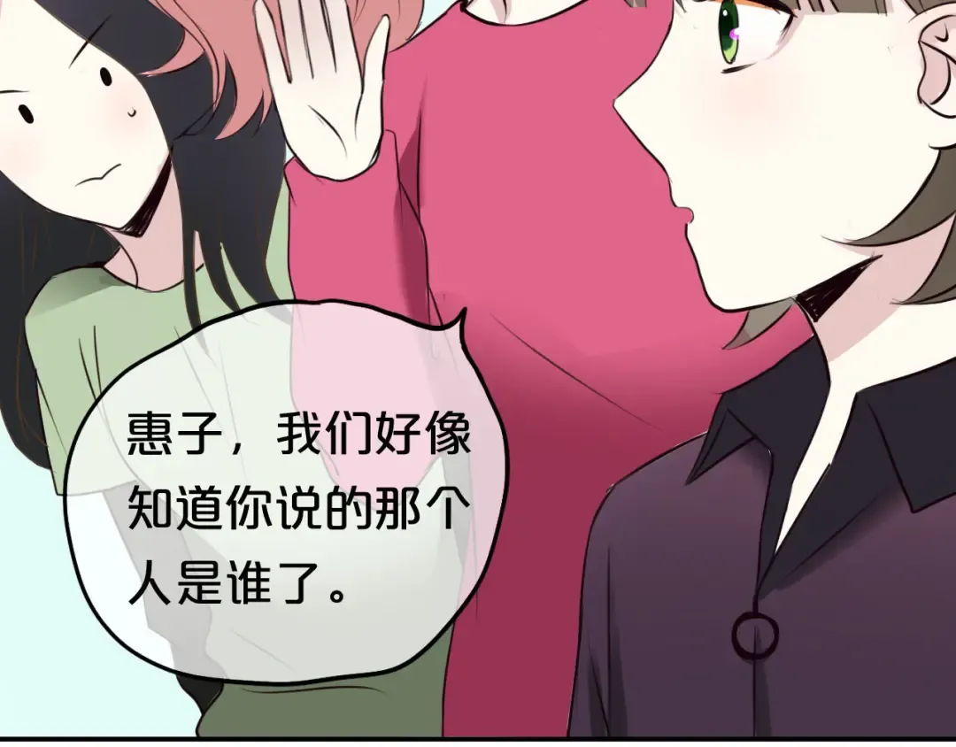 第68话 心动 第26页