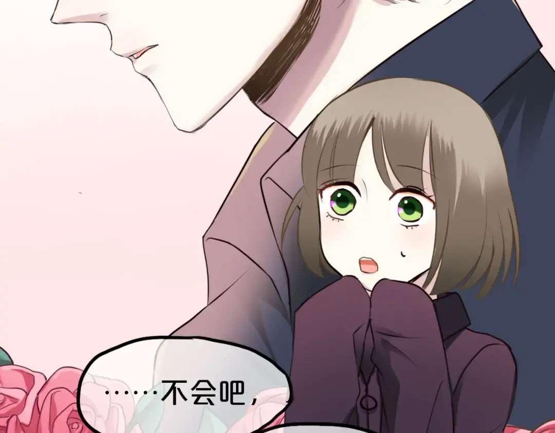 第68话 心动 第28页