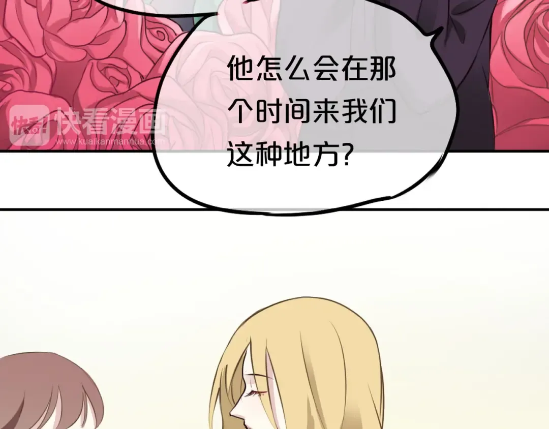 第68话 心动 第29页