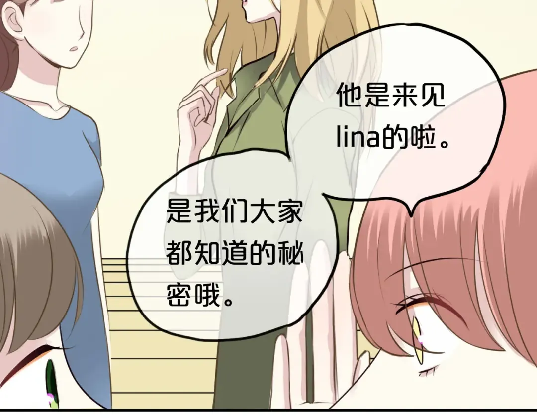 第68话 心动 第30页