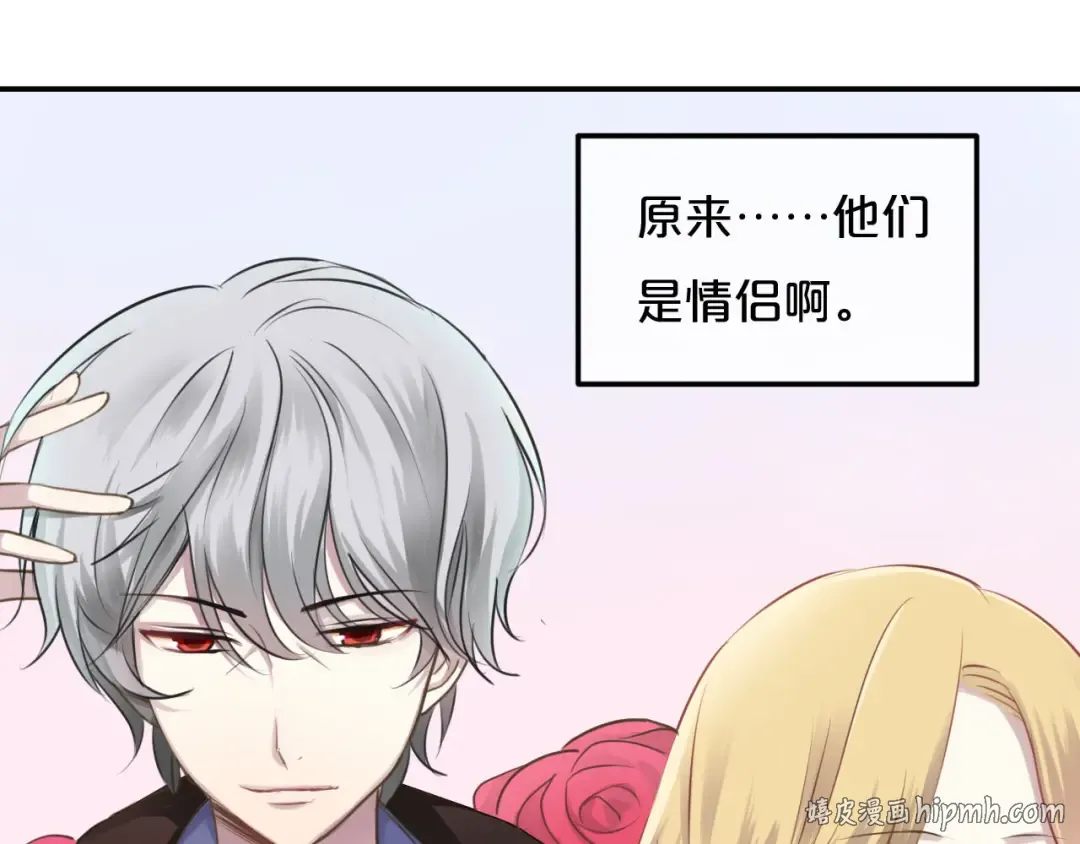 第68话 心动 第32页