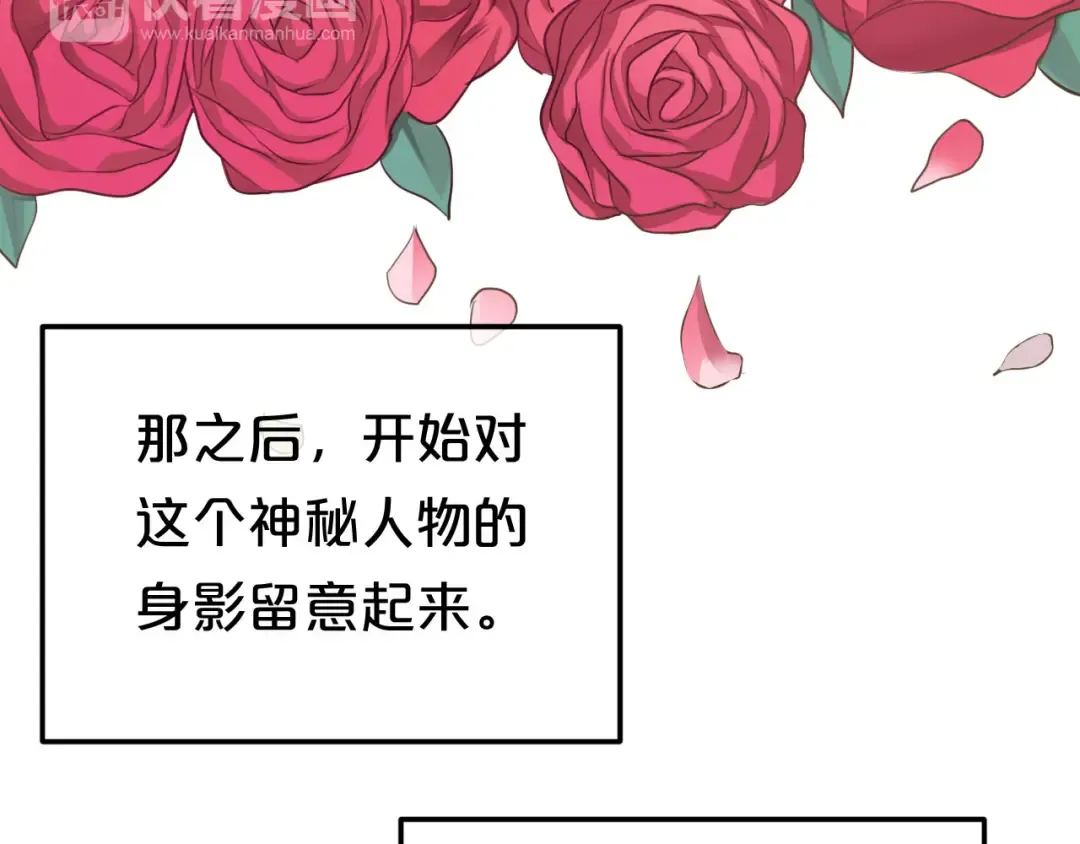 第68话 心动 第34页