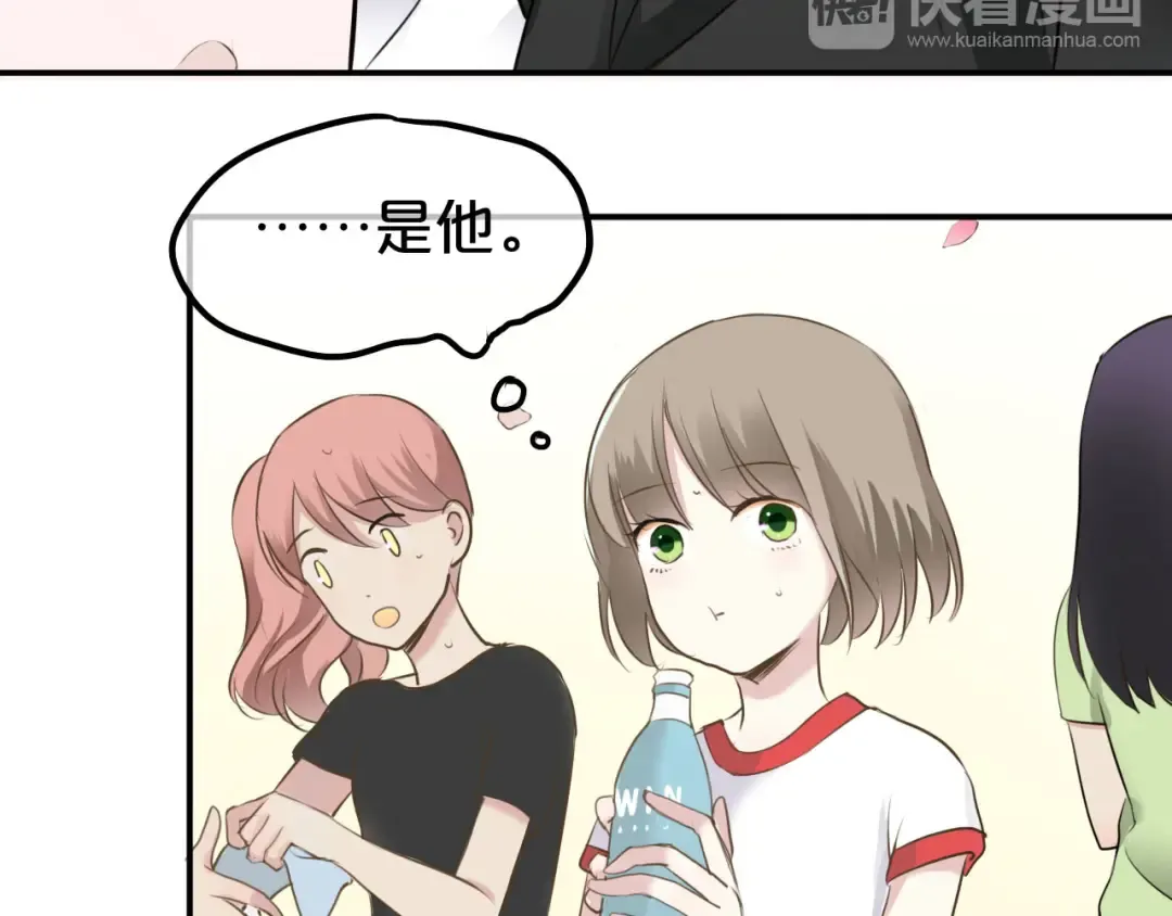 第68话 心动 第37页
