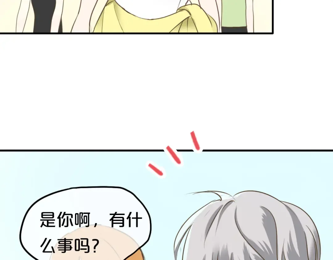 第68话 心动 第42页