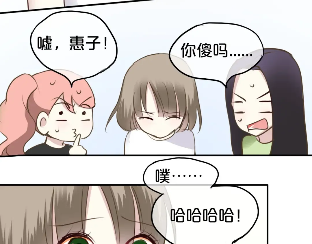 第68话 心动 第46页