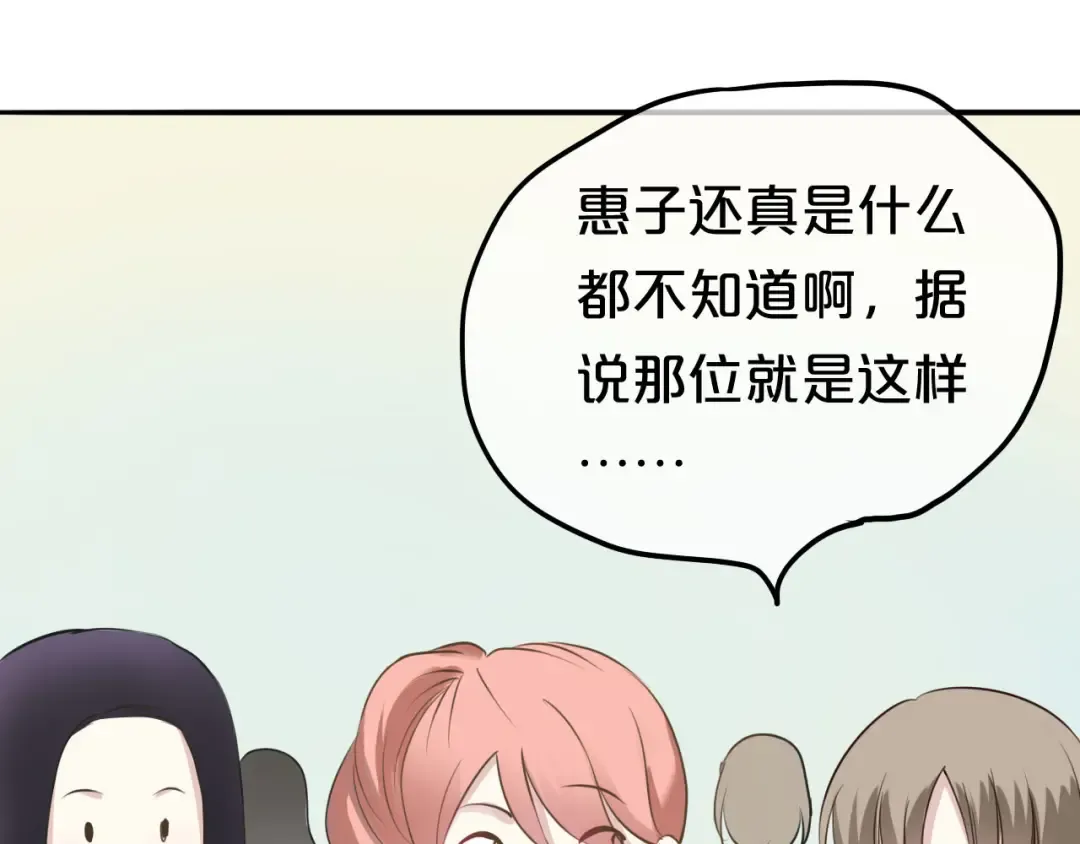 第68话 心动 第53页