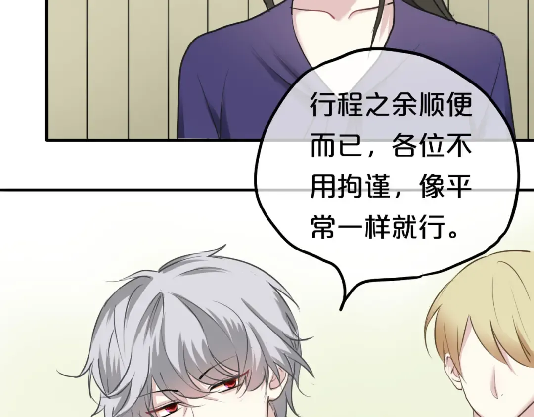 第68话 心动 第59页