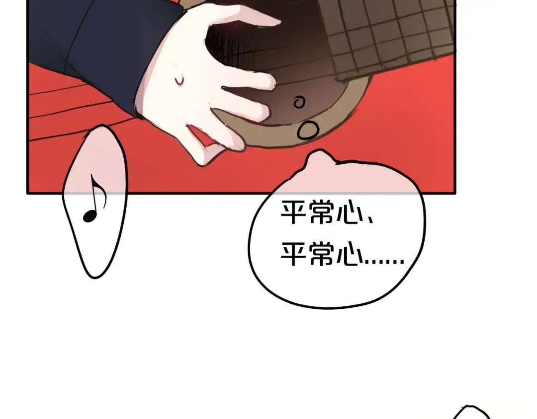 第68话 心动 第66页