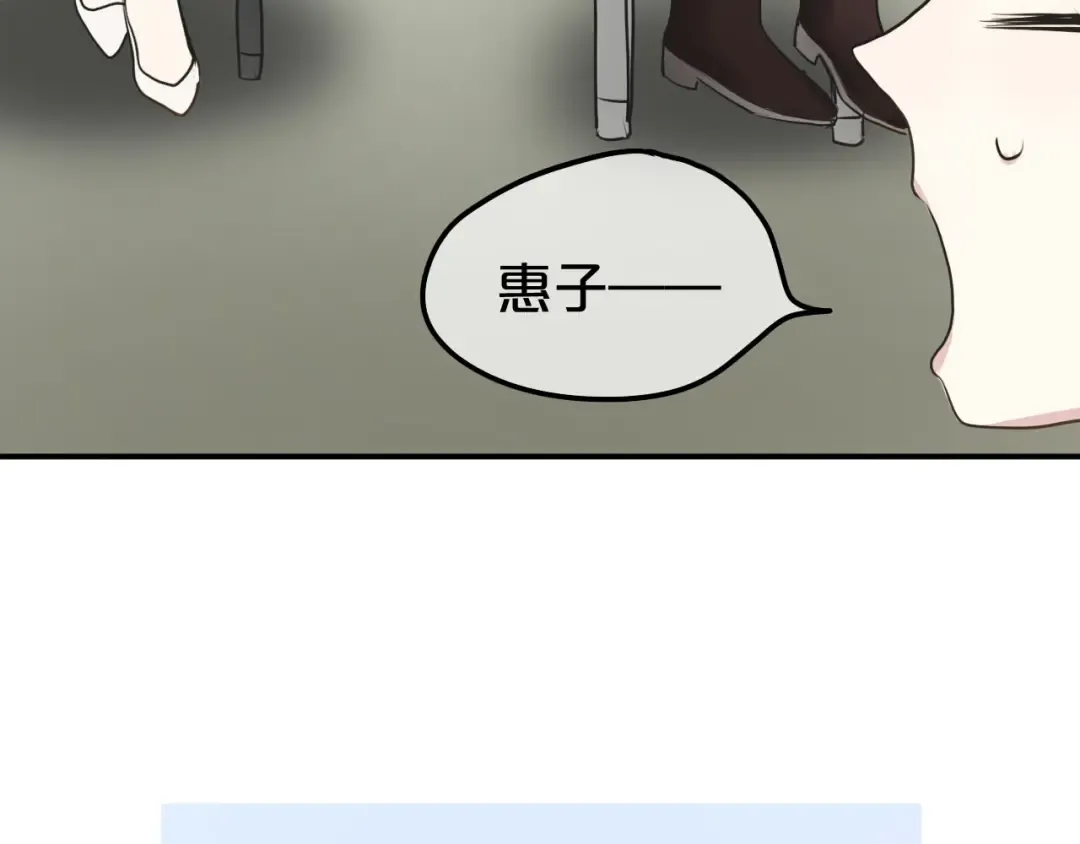 第68话 心动 第76页
