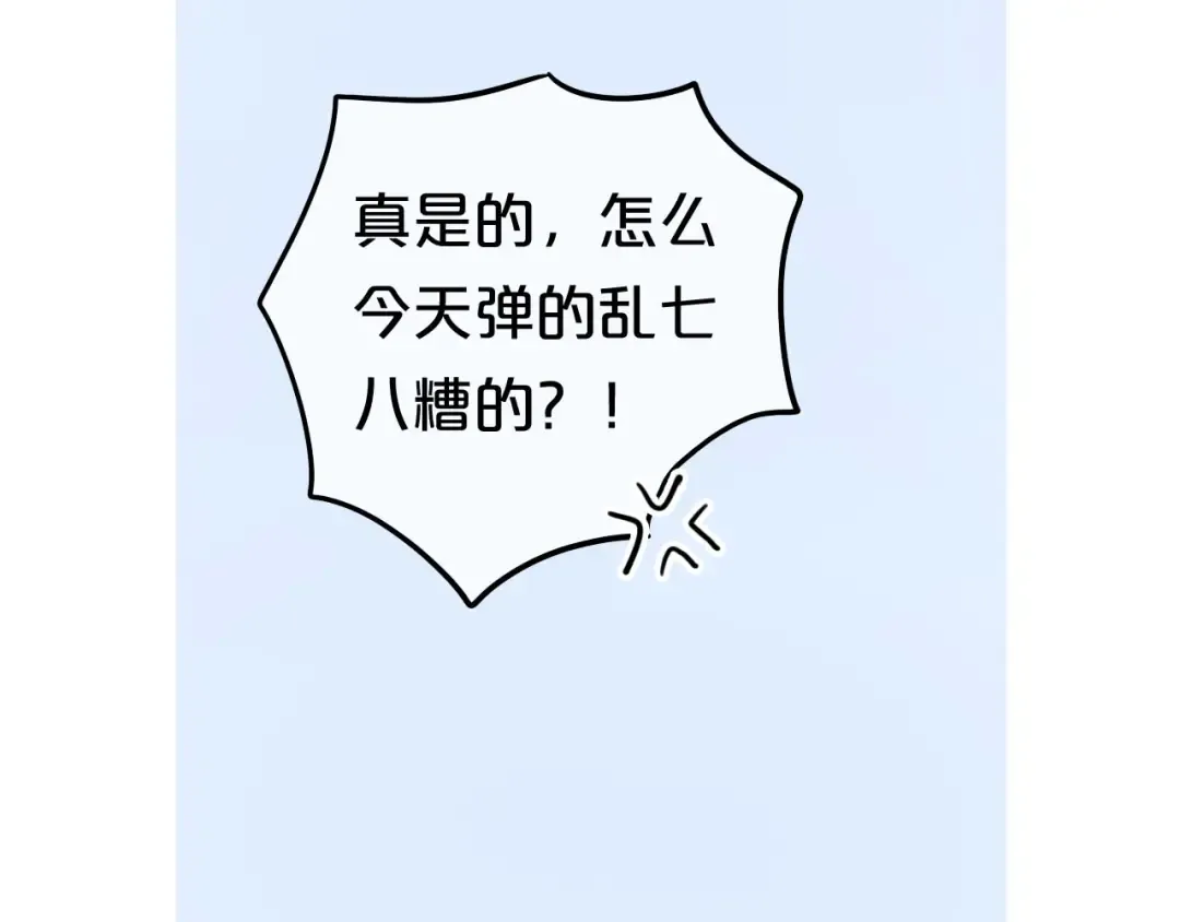 第68话 心动 第77页