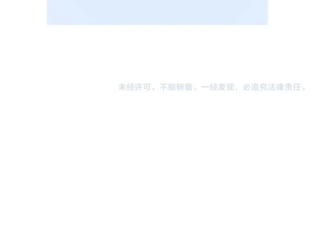 第68话 心动 第78页