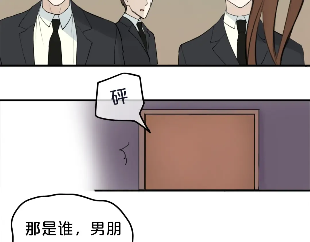 第55话 原来你是这种girl 第5页