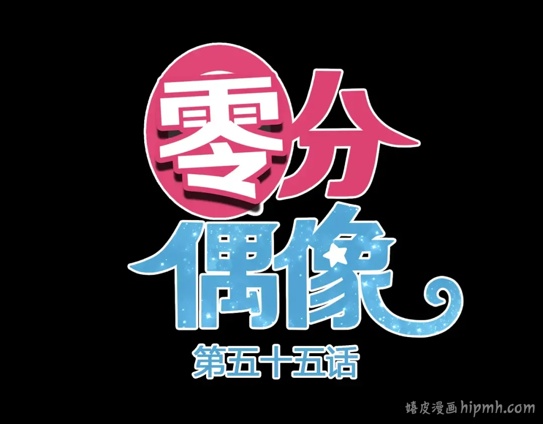 第55话 原来你是这种girl 第8页