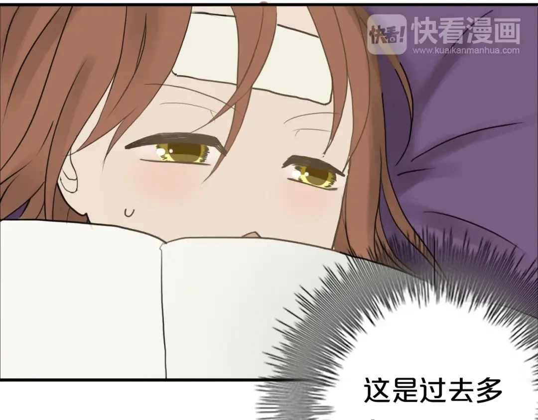 第55话 原来你是这种girl 第12页