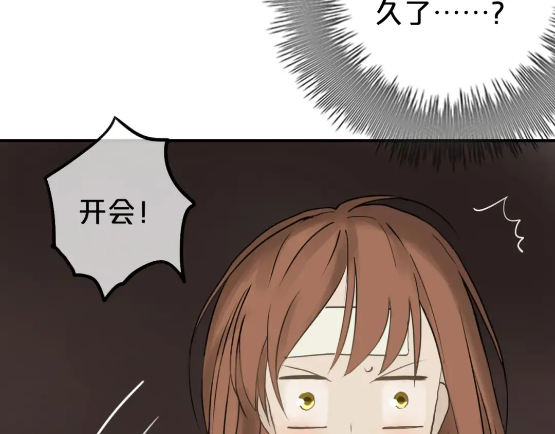 第55话 原来你是这种girl 第13页