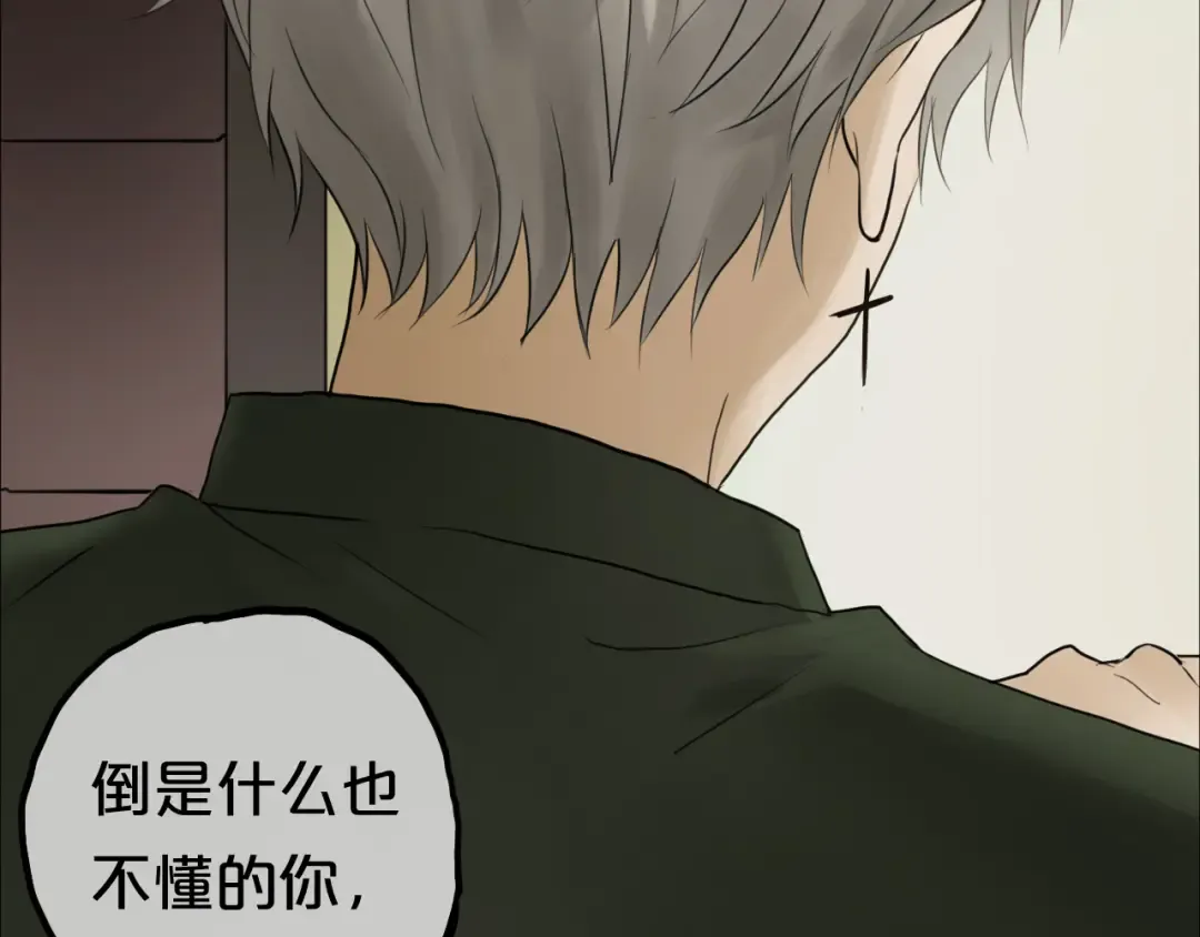 第55话 原来你是这种girl 第23页
