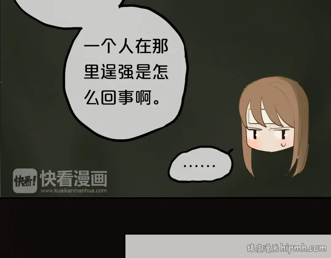 第55话 原来你是这种girl 第24页