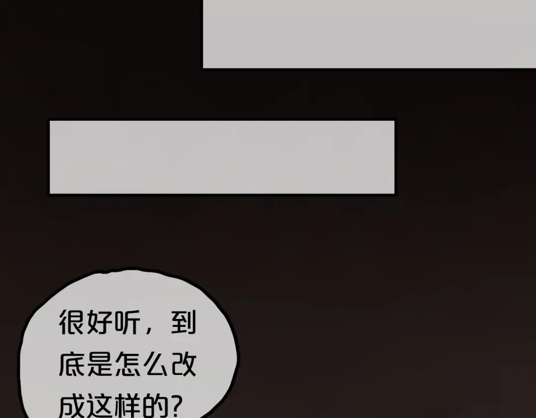 第55话 原来你是这种girl 第25页