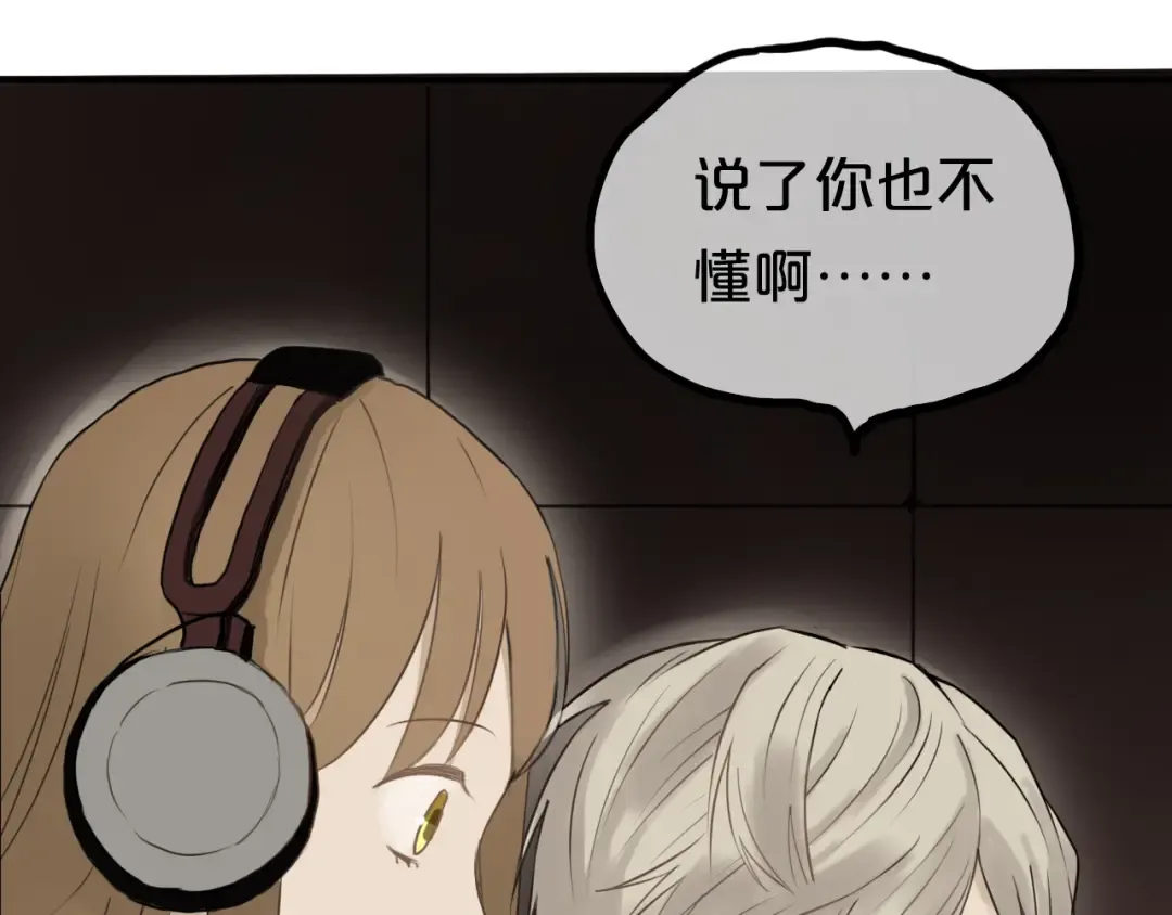 第55话 原来你是这种girl 第28页