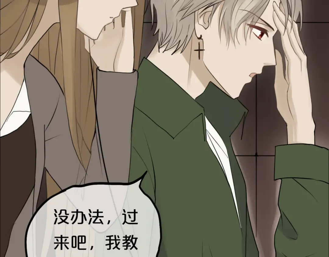第55话 原来你是这种girl 第29页