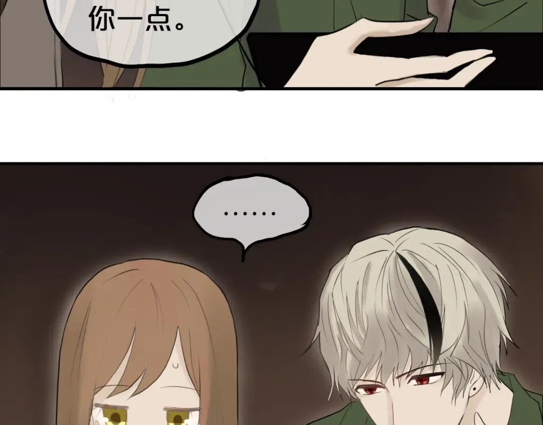 第55话 原来你是这种girl 第30页