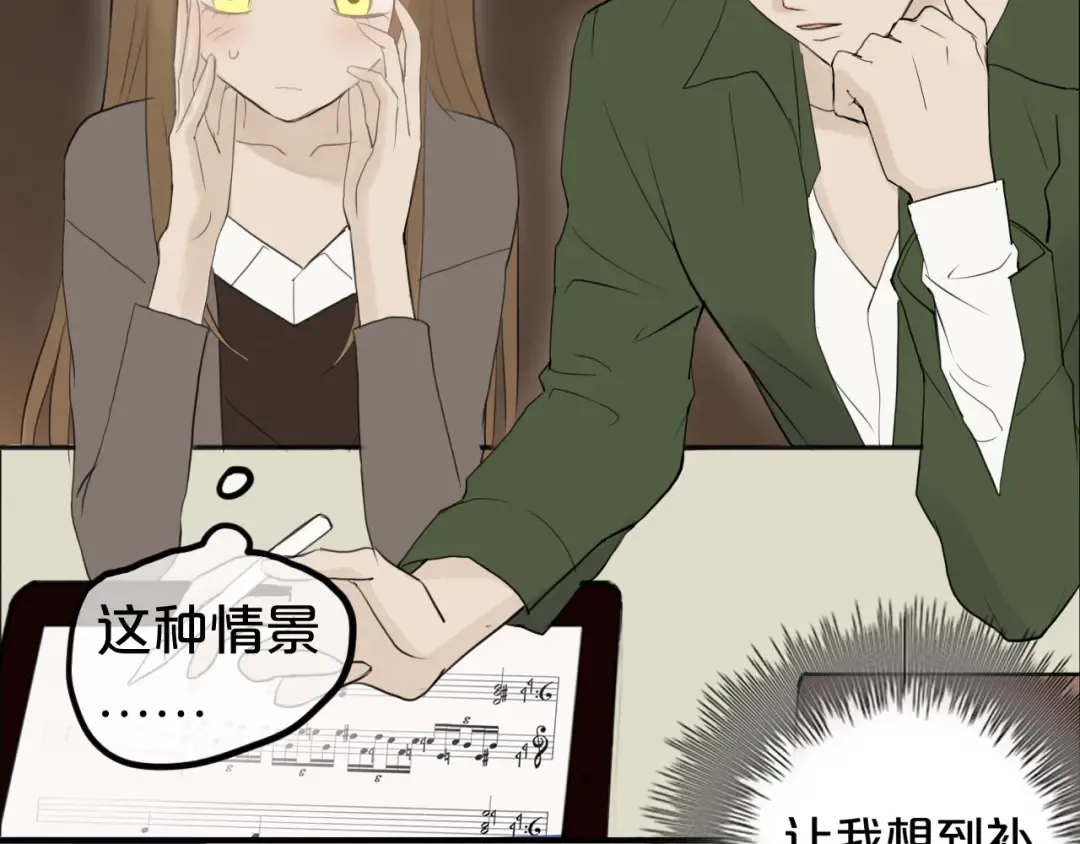 第55话 原来你是这种girl 第31页