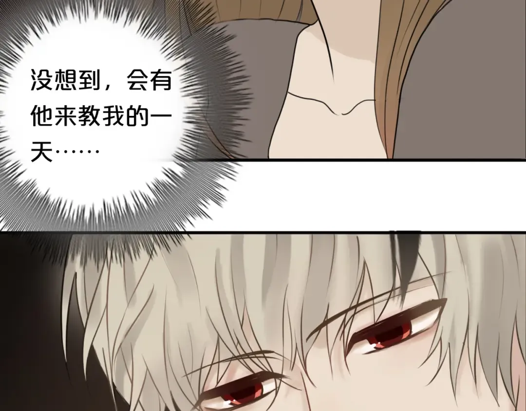 第55话 原来你是这种girl 第33页