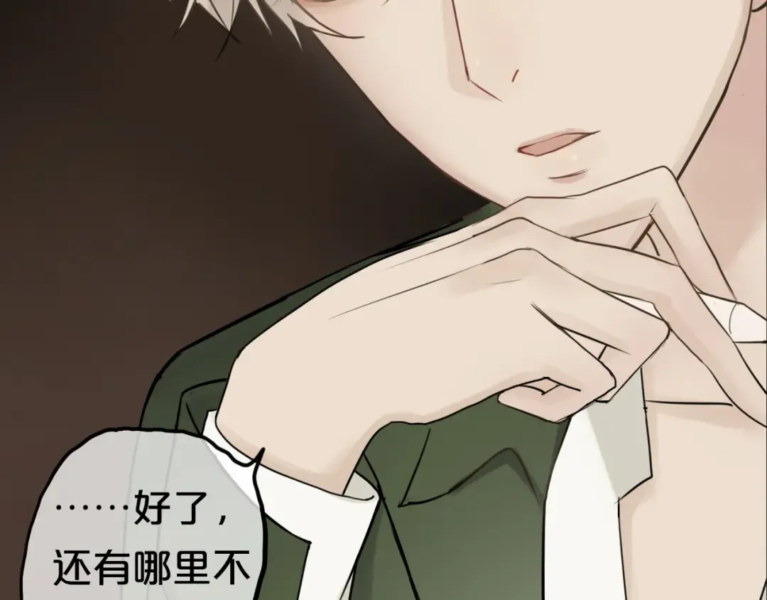 第55话 原来你是这种girl 第34页