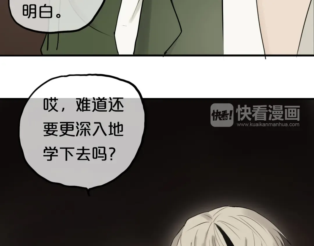 第55话 原来你是这种girl 第35页