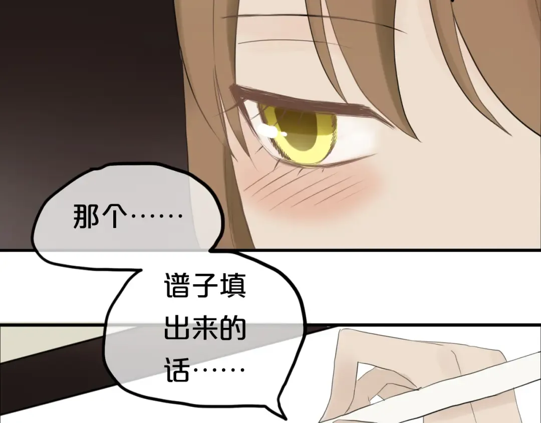 第55话 原来你是这种girl 第41页