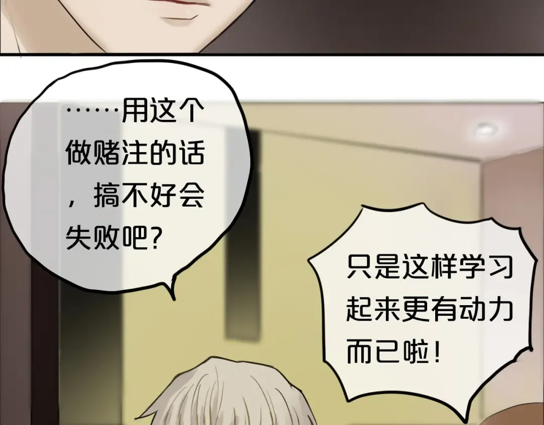 第55话 原来你是这种girl 第44页