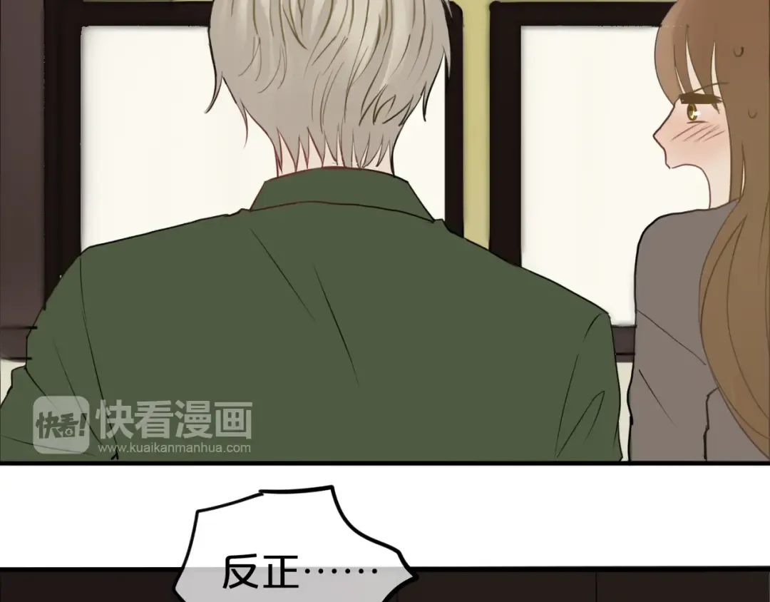 第55话 原来你是这种girl 第45页