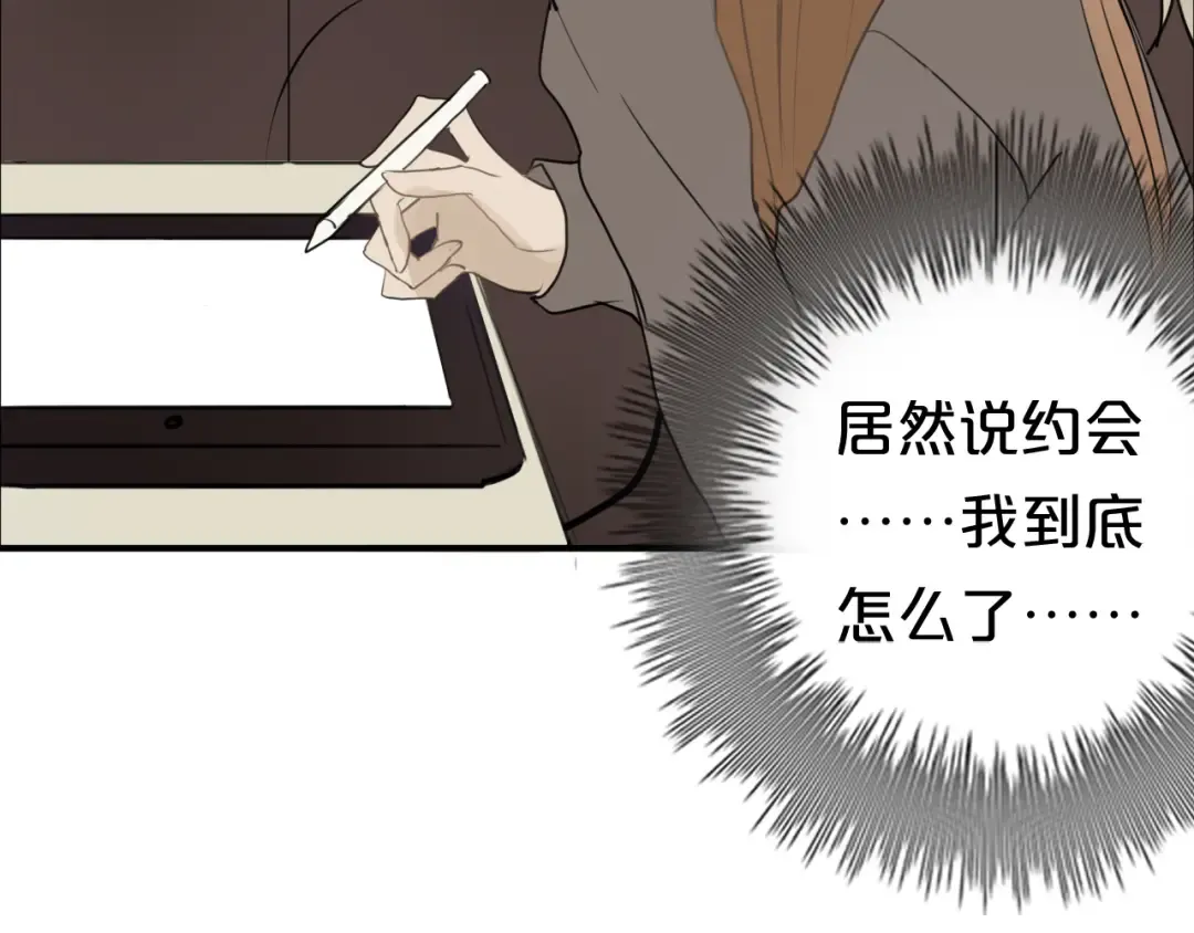 第55话 原来你是这种girl 第47页