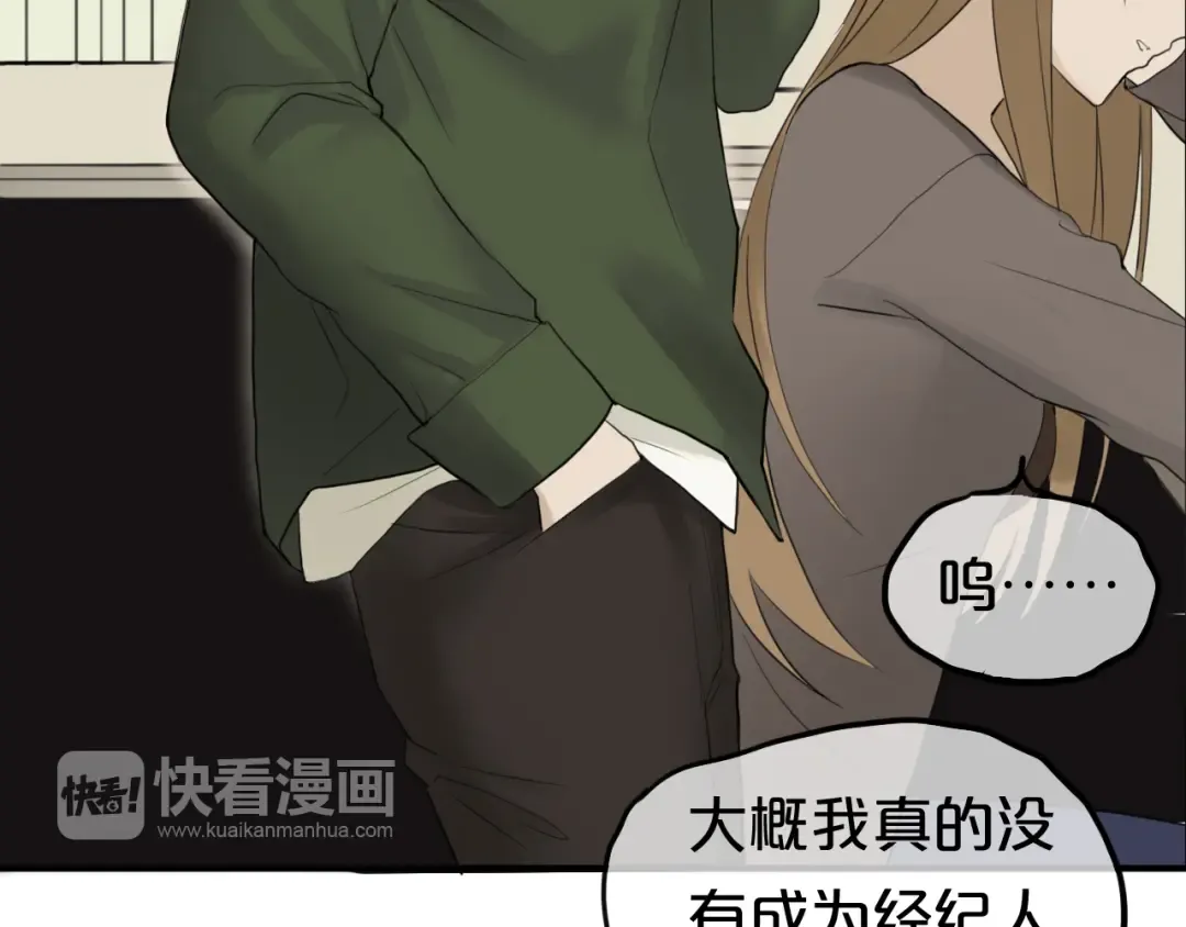 第55话 原来你是这种girl 第51页