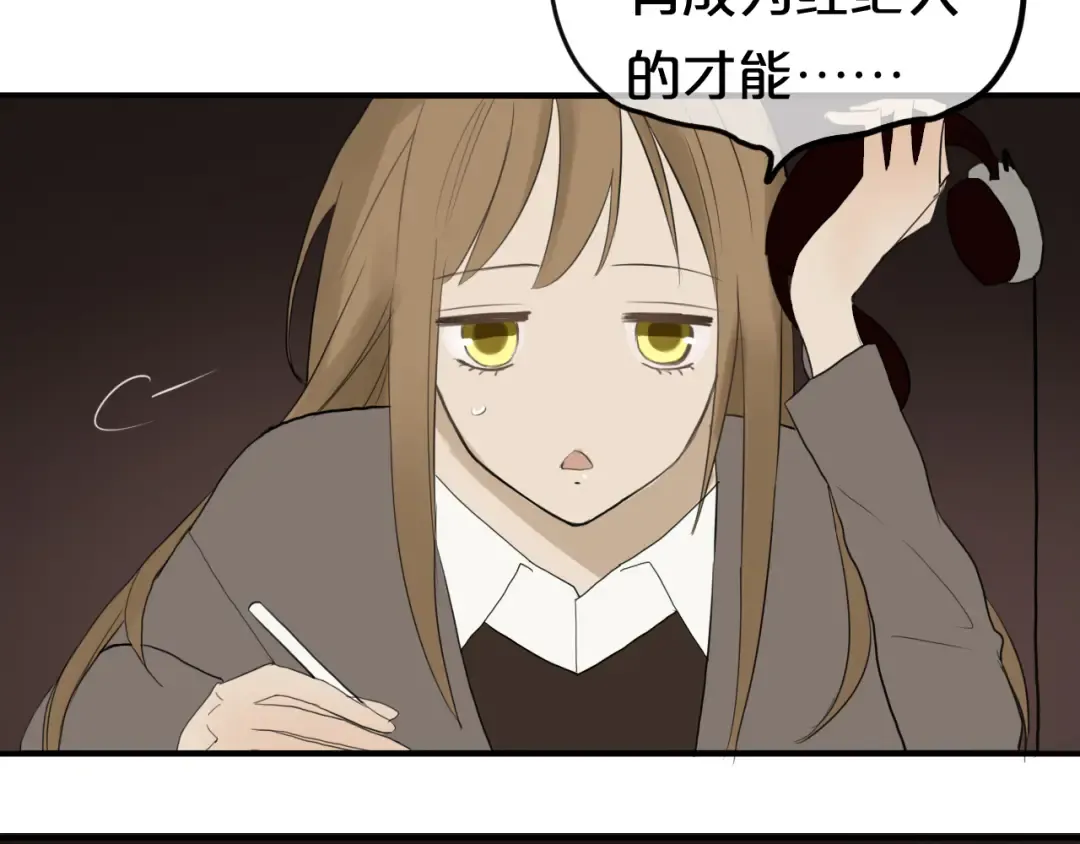 第55话 原来你是这种girl 第52页